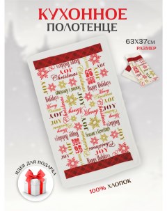 Полотенце кухонное Merry Christmas 68001 1 63х37см Зимняя сказка