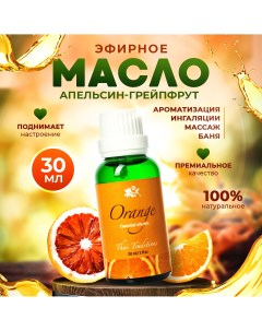 Эфирное масло 100 натуральное премиум качество для бани Апельсин 30 мл Thai traditions