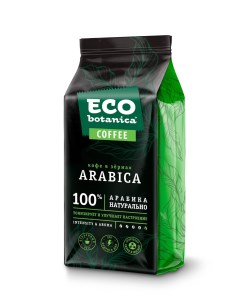 Кофе арабика в зернах 250 г Eco botanica