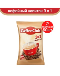 Кофе растворимый 3 в 1 Мягкий 2 упаковки х 50 шт Smart coffee club