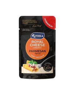 Сыр твердый Royal Parmesan тертый 45 БЗМЖ 100 г Viola