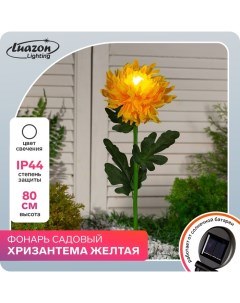 Садовый светильник Хризантема желтая Р00011586 1 шт Luazon lighting