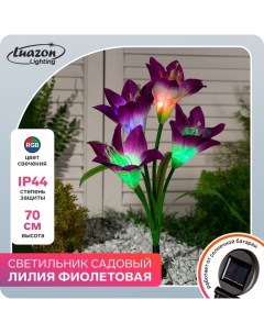 Садовый светильник Лилия фиолетовая Р00011586 1 шт Luazon lighting
