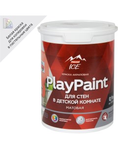 Краска для стен DIY PlayPaint моющаяся матовая цвет белый база А 0 9 л Parade