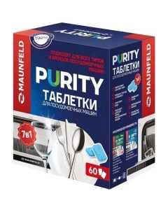 Таблетки Purity MDT60PH для посудомоечных машин 60шт Maunfeld