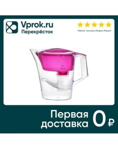 Фильтр кувшин для воды Барьер Твист пурпурный 4л Бвт барьер рус