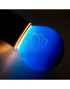 Лампа накаливания E27 шар D45 10Вт синий 401 113 Neon-night