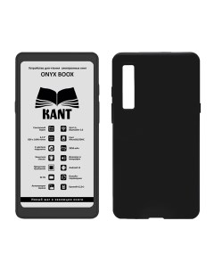Электронная книга Kant с чехлом черный 57722 Onyx boox