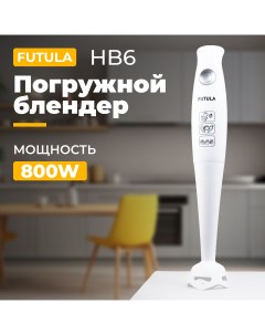 Погружной блендер HB6 белый Futula