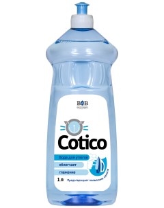 Вода для утюгов Парфюмированная 1 л Cotico