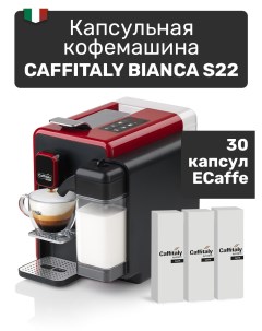 Кофемашина капсульного типа Bianca S22 красная черная Caffitaly