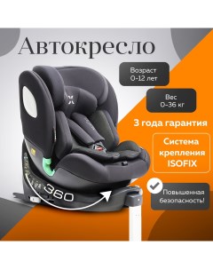Автокресло Comfort i Fix 360 0 36 кг Black Черный Agex
