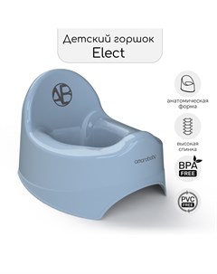 Горшок детский Elect голубой Amarobaby