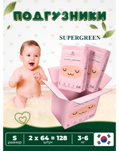Подгузники детские размер S 3 6 кг 2 упаковки 128 шт Supergreen