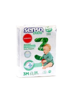 Подгузники Sensitive Senso baby