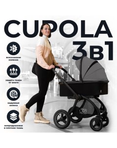 Коляска 3в1 Cupola Gray Sweet baby