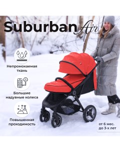 Прогулочная коляска Suburban Compatto Red Neo Air Sweet baby