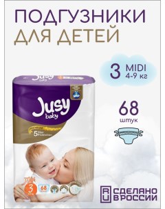 Подгузники для детей одноразовые 3 Midi Jusy baby