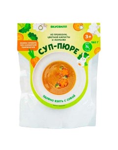Суп пюре из брокколи цветной капусты и моркови с 3 месяцев 180 г Вкусвилл