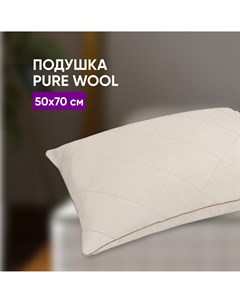 Подушка Pure Wool 70х50 Askona