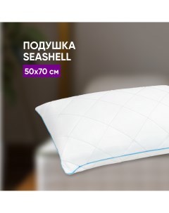 Подушка SeaShell 70х50 Askona