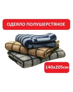 Одеяло полушерстяное 359359 140х205см Vesta- shop