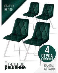 Комплект стульев 4 шт NAPOLI SQUARE AMO 29 зеленый белый Roomeko