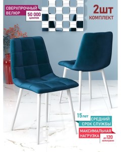 Комплект стульев 2 шт Chilli синий белый М-трейд