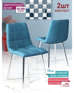 Комплект стульев 2 шт Chilli голубой хром М-трейд