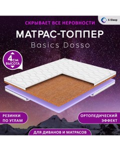 Матрас топпер Basics Dosso 60х200 X-sleep