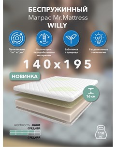 Матрас Willy 140x195 Mr.mattress