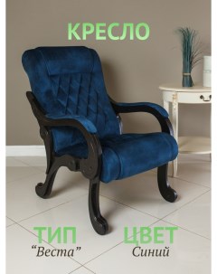 Кресло Квинта Веста синее Фабрика мебели квинта