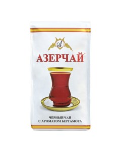 Чай черный байховый с ароматизатором бергамота 250 г Азерчай
