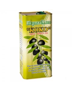Оливковое масло рафинированное жест банка 5 л Koko