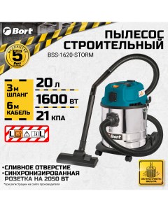 Пылесос для сухой и влажной уборки BSS 1620 STORM Bort