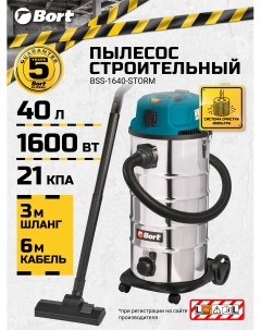 Пылесос для сухой и влажной уборки BSS 1640 STORM Bort