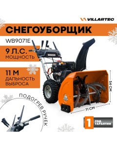 Снегоуборщик бензиновый WB9071E Villartec