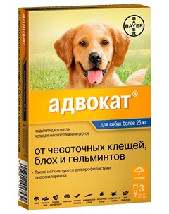 Капли для собак против паразитов Адвокат 25 40 кг 1 пипетка 0 4 мл Elanco