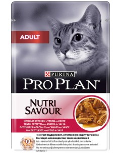 Влажный корм для кошек Nutri Savour Adult утка 24шт по 85г Pro plan
