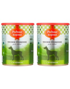 Консервы для собак Мясное угощение ягненок 2 шт по 340 г Родные корма