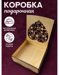 Деревянная подарочная коробка для упаковки подарков Середце Столярная мастерская привалова