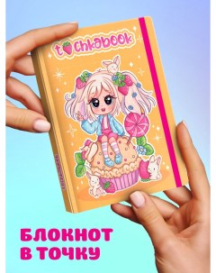Блокнот Mini Малышка Чиби 64 0513 Tochkabook
