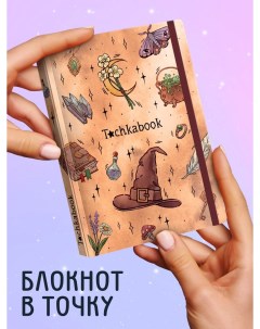 Блокнот Mini Волшебство 64 0380 Tochkabook