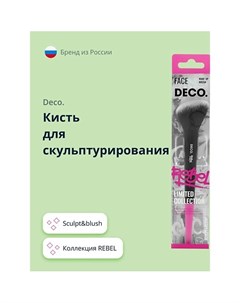 Кисть для скульптурирования REBEL sculpt blush Deco