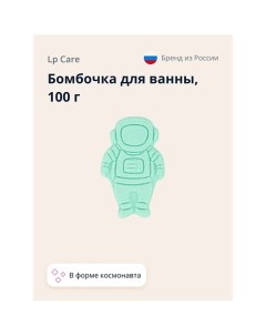Бомбочка для ванны Космонавт 100 0 Lp care