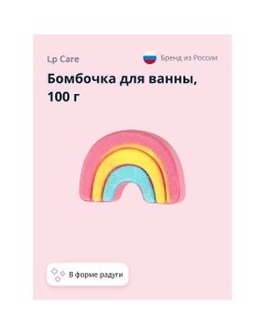 Бомбочка для ванны UNICORN COLLECTION Радуга 100 0 Lp care