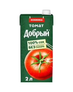 Сок томатный с мякотью и с солью 2 л Добрый