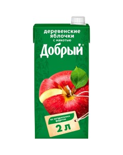 Нектар Деревенские яблочки с мякотью 2 л Добрый