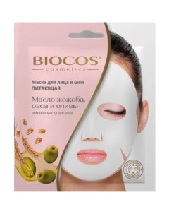 Маска для лица и шеи тканевая питательная с маслом жожоба овса и оливы Biocos