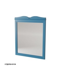 Зеркало для ванной Борго 80 цвет B136 Caprigo